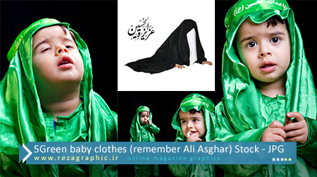 5 تصاویر استوک کودک با لباس سبز - یادمان حضرت علی اصغر در ماه محرم | رضاگرافیک